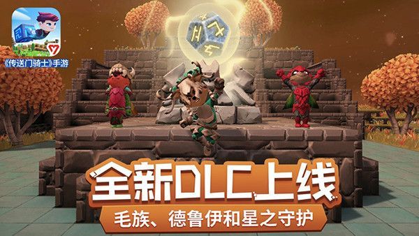 传送门骑士国际服(Portal Knights)手机赚钱软件截图1