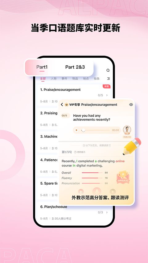 羊驼雅思app手机赚钱软件截图2