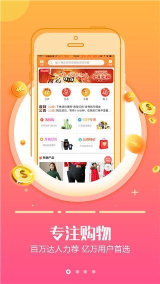 返利日记app手机赚钱软件截图1