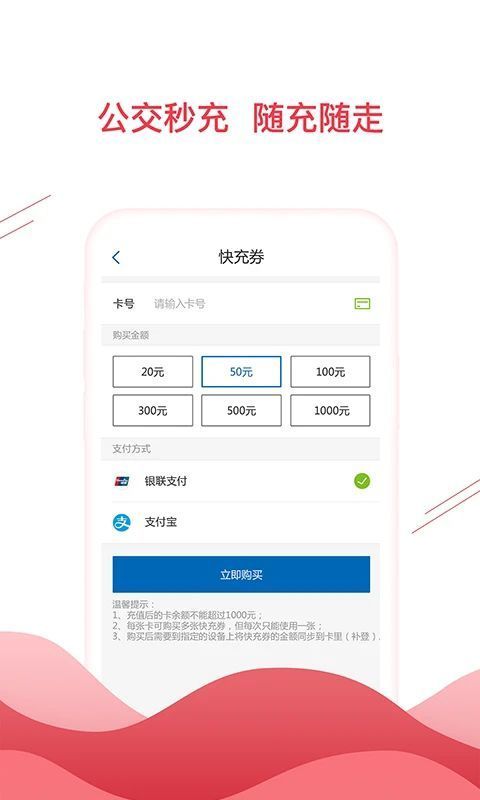 合肥通卡官方版手机赚钱软件截图2