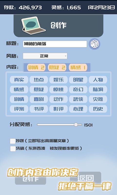 我的公众号官方版手机赚钱软件截图1