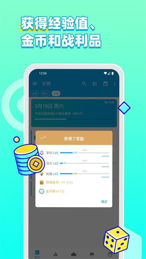 人升app手机赚钱软件截图2