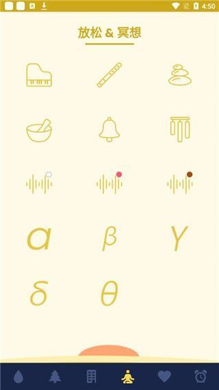 睡眠之声App(Sleepo)手机赚钱软件截图5
