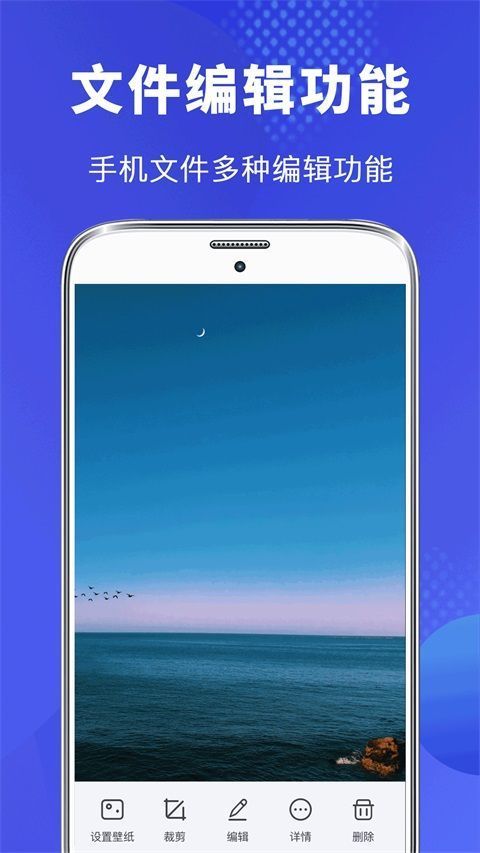 文件管理专家App手机赚钱软件截图2