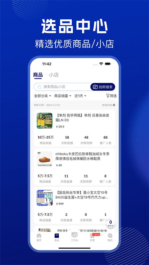 抖东家商家版手机赚钱软件截图1