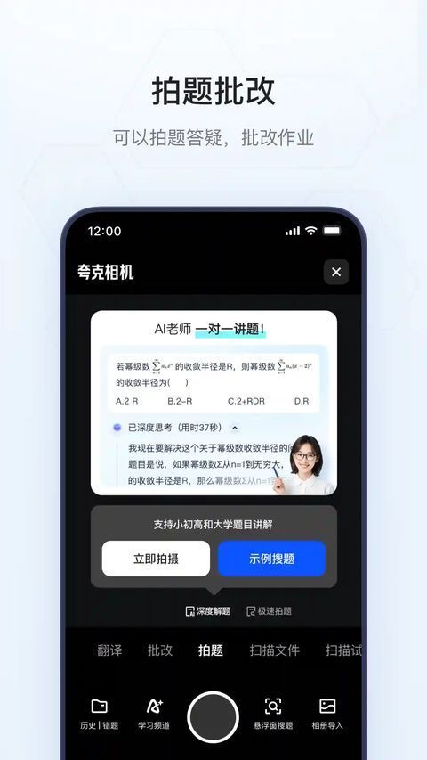 夸克鸿蒙版手机赚钱软件截图2