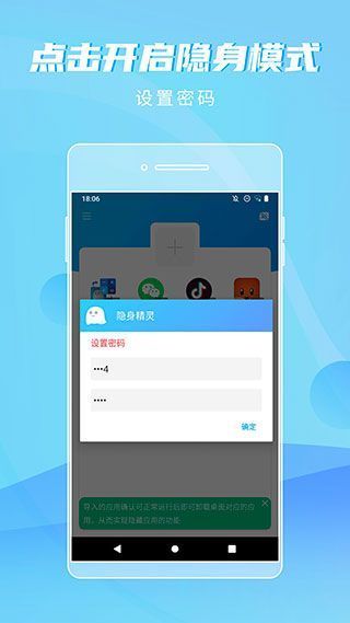 隐身精灵app官方版手机赚钱软件截图4
