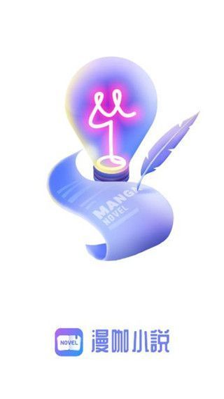 漫咖小说app手机赚钱软件截图1