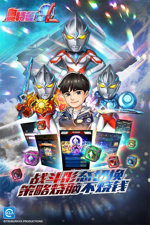 奥特曼系列ol体验服手机赚钱软件截图5