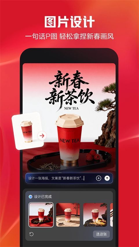 剪映App官方版手机赚钱软件截图3