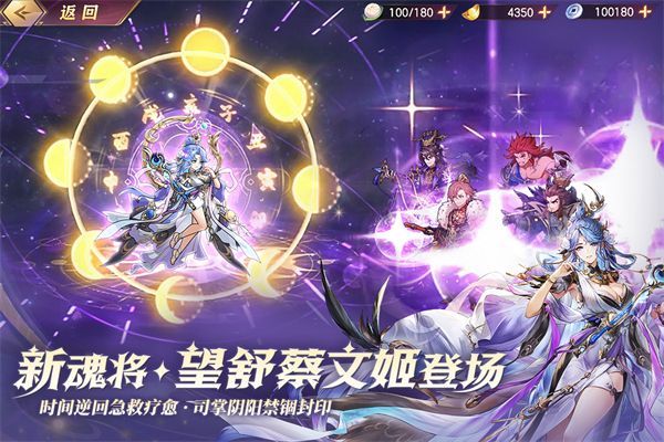 三国志幻想大陆应用宝版手机赚钱软件截图2