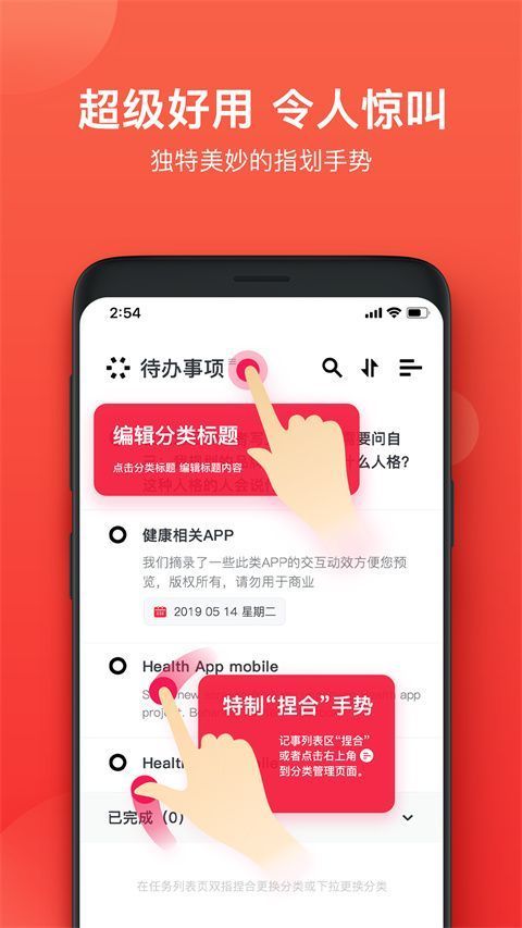 神指笔记app手机赚钱软件截图3
