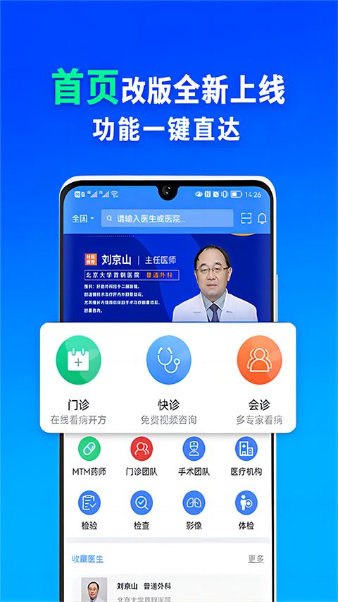 网医联盟app手机赚钱软件截图2