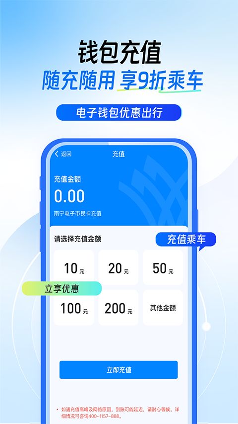 南宁轨道交通app手机赚钱软件截图4