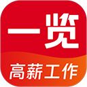 一览职业App手机赚钱软件