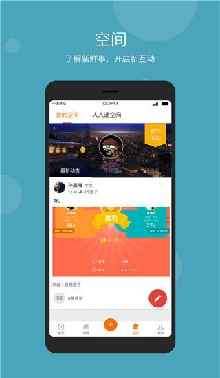 学乐云管理app手机赚钱软件截图5