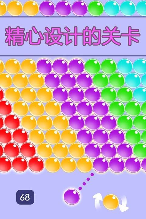 无尽泡泡龙官方版手机赚钱软件截图5