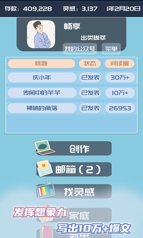 我的公众号官方版手机赚钱软件截图2