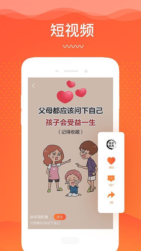 睿智灯塔app手机赚钱软件截图2