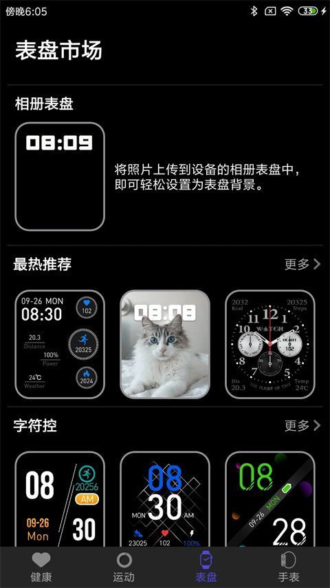 分动圈app手机赚钱软件截图3