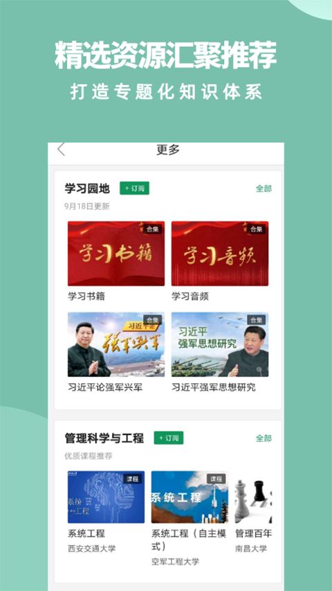 军职在线app官方版手机赚钱软件截图2