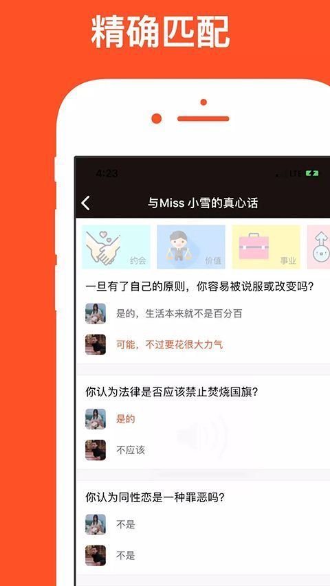 红叶故事App手机赚钱软件截图5