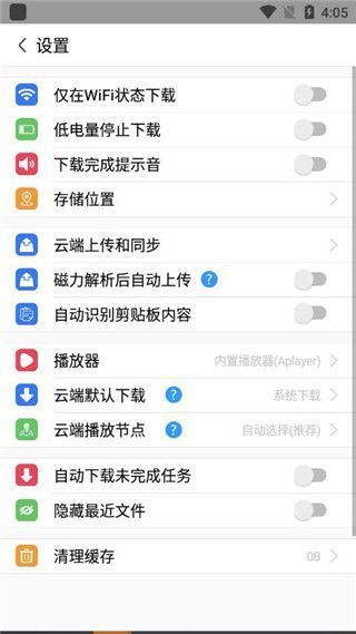 离线云app手机赚钱软件截图1