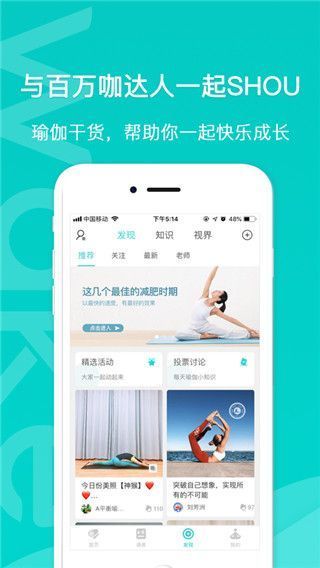 Wake瑜伽苹果版手机赚钱软件截图5