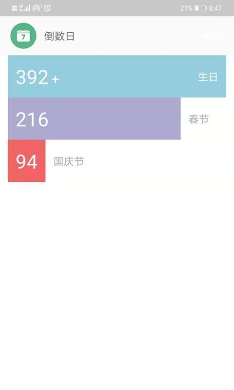 智能记事本App手机赚钱软件截图4