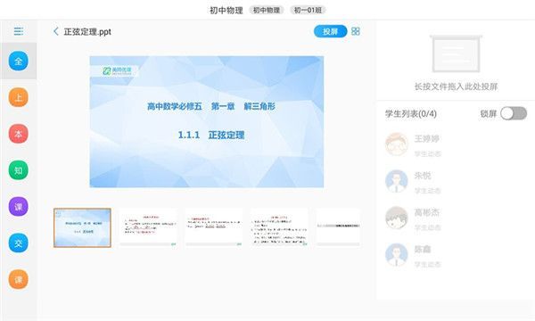 美师优课app手机赚钱软件截图1