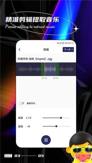 声音提取器app官方版手机赚钱软件截图3