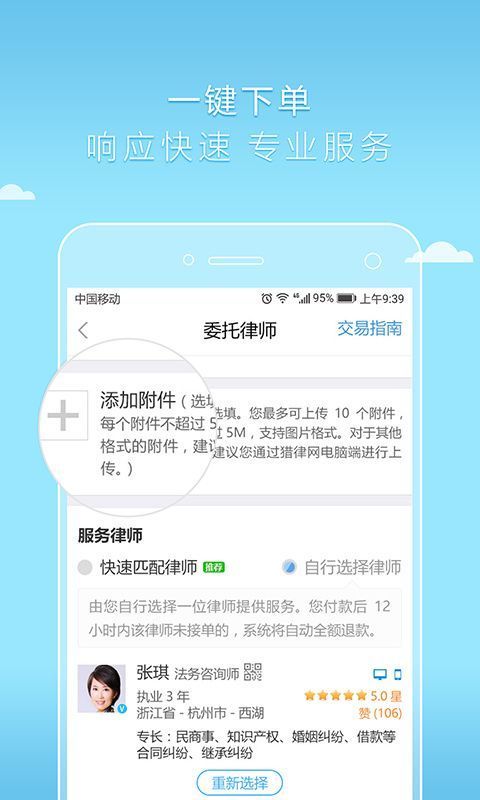 好律师app手机赚钱软件截图2