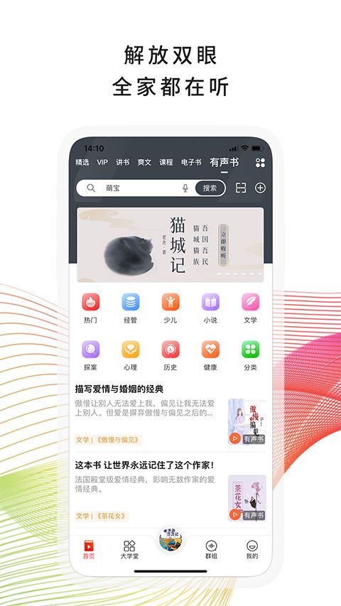 我听FM app手机赚钱软件截图3