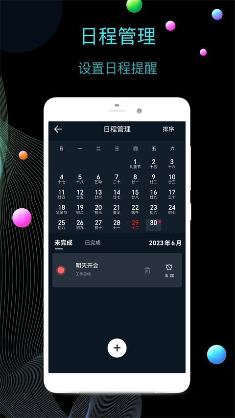 幂宝桌面时钟app手机赚钱软件截图3
