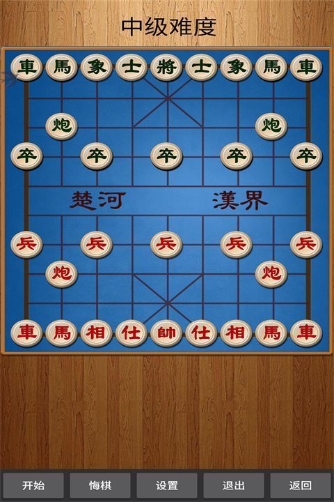 经典中国象棋单机版手机版手机赚钱软件截图3