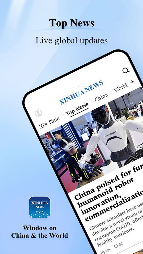 新华news英文版手机赚钱软件截图1