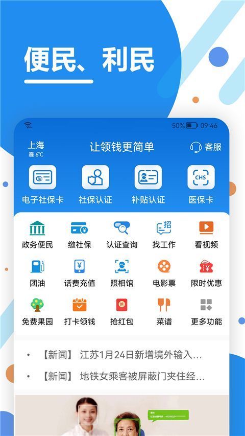 看看生活app手机赚钱软件截图1