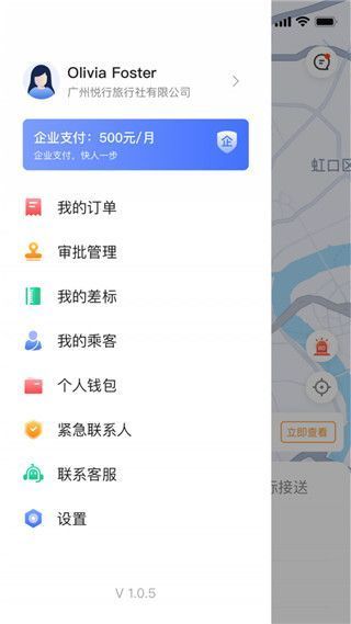 悦行出行app手机赚钱软件截图4