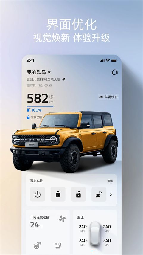 福特派app最新版本手机赚钱软件截图2