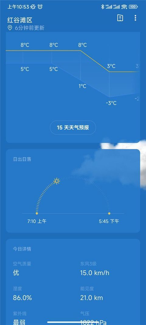 一加天气app手机赚钱软件截图2