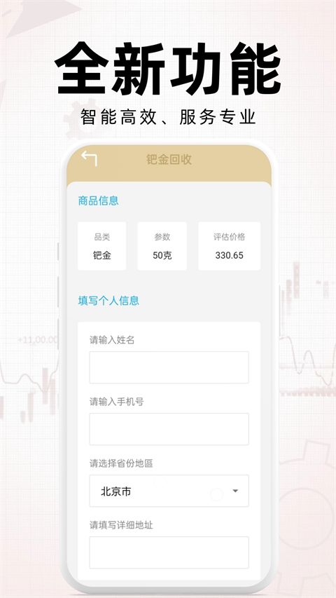 掌上黄金App手机赚钱软件截图3