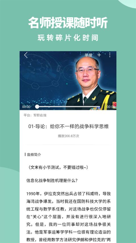 军职在线app官方版手机赚钱软件截图5