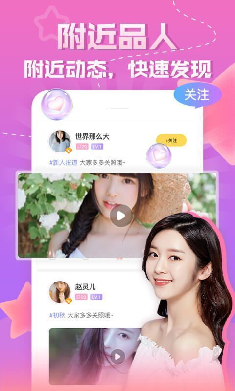 知趣聊天app手机赚钱软件截图4