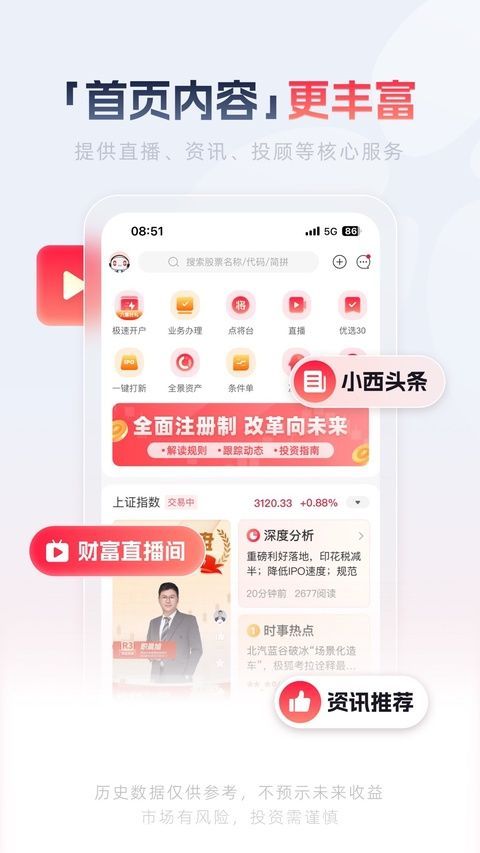 西部证券ios版手机赚钱软件截图2