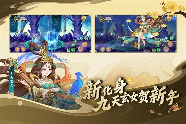 造梦西游OL4399官服手机赚钱软件截图3