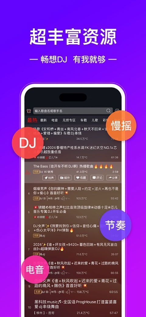 DJ多多苹果版手机赚钱软件截图1