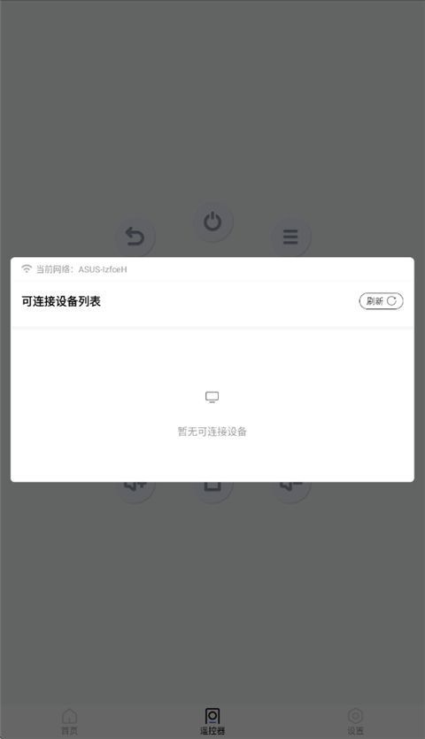 爱投屏app手机赚钱软件截图4