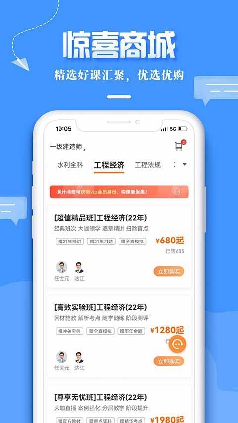 建设工程教育官方版手机赚钱软件截图5