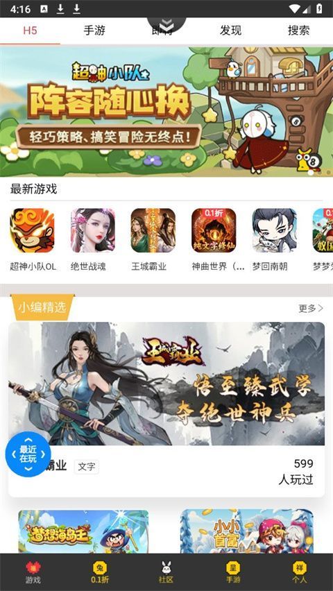 群黑游戏app手机赚钱软件截图2