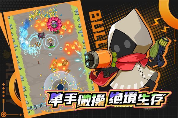 一击必中手游手机赚钱软件截图2